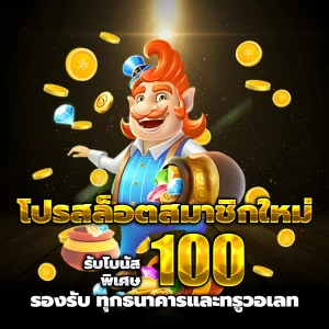 สล็อตทุนน้อย แตกง่าย